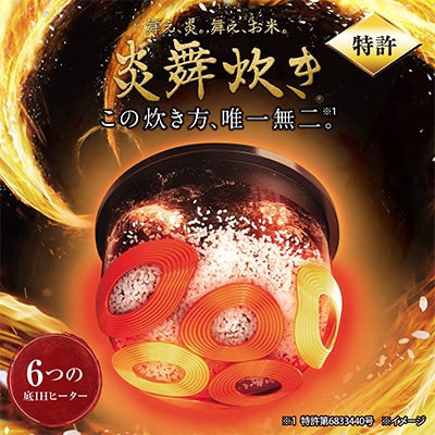 【先行予約】象印【最高峰】圧力IH炊飯ジャー5.5合炊き(炊飯器)「炎舞炊き」NXAB10-BZ 黒