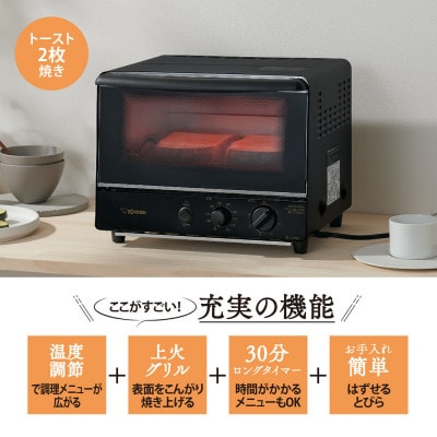 象印 オーブントースター 「 こんがり倶楽部 」 EQSC22-BA ブラック