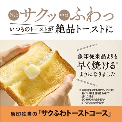 象印 オーブントースター 「 こんがり倶楽部 」 EQHM30-BA ブラック