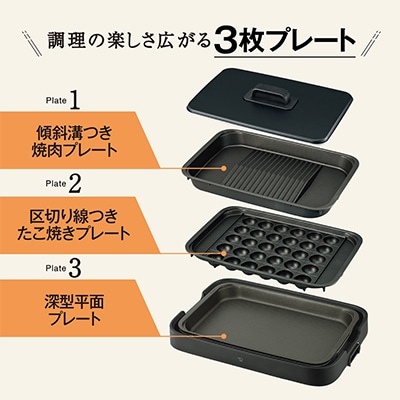 象印 ホットプレート 「 やきやき 」 EAKL30-BA ブラック