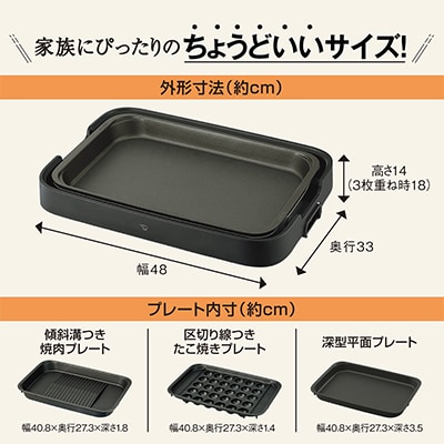象印 ホットプレート 「 やきやき 」 EAKL30-BA ブラック