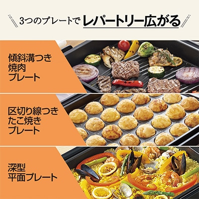 象印 ホットプレート 「 やきやき 」 EAKL30-BA ブラック