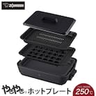 象印 ホットプレート 「 やきやき 」 EAHA30-HZ チャコール