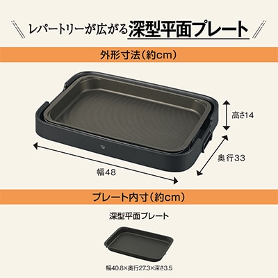 象印 ホットプレート 「 やきやき 」 EAKC10-BA ブラック