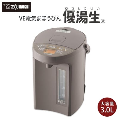 象印 VE電気まほうびん 「 優湯生 」 CVGC30-TL ライトブラウン
