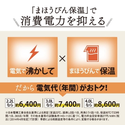 象印 VE電気まほうびん 「 優湯生 」 CVGC30-TL ライトブラウン