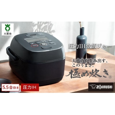 象印 圧力IH炊飯ジャー ( 炊飯器 ) NWWB10-BZ ( 5.5合炊き ) スレートブラック