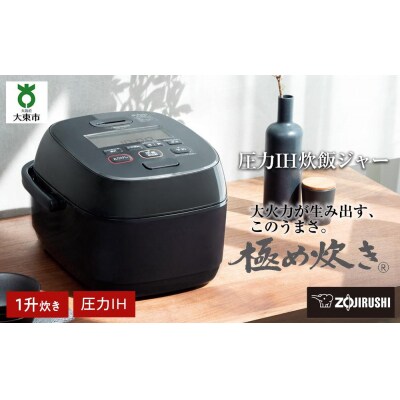 象印 圧力IH炊飯ジャー ( 炊飯器 ) NWWB18-BZ ( 1升炊き ) スレートブラック