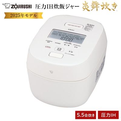  象印 圧力IH炊飯ジャー 炊飯器 「炎舞炊き」 NWNB10-WA 5.5合炊き ホワイト