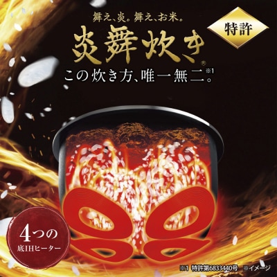  象印 圧力IH炊飯ジャー 炊飯器 「炎舞炊き」 NWNB10-WA 5.5合炊き ホワイト
