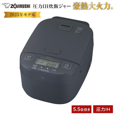 象印 圧力IH炊飯ジャー 5.5合炊き「 豪熱大火力 」 NWYC10-BZ スレート