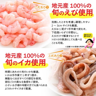 国産!3種シーフードミックス　 300g×2袋