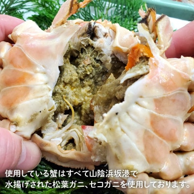 松葉ガニの名産地　但馬浜坂の松葉ガニ夫婦Aセット