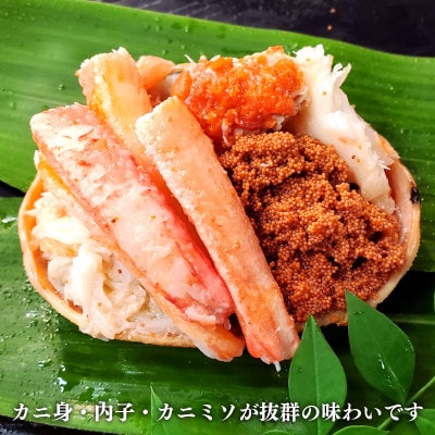 セコガニ甲羅盛り　8個セット