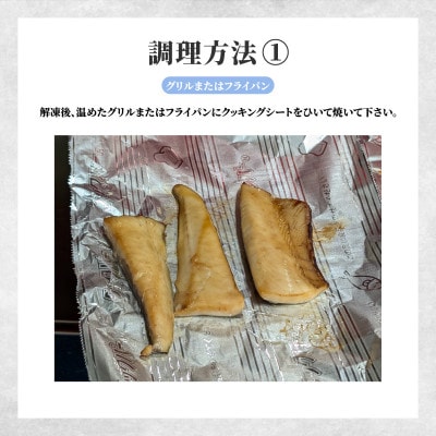 魚屋さんの漬け魚骨取り済さわら(西京漬け 塩麹漬け 醤油こうじ)