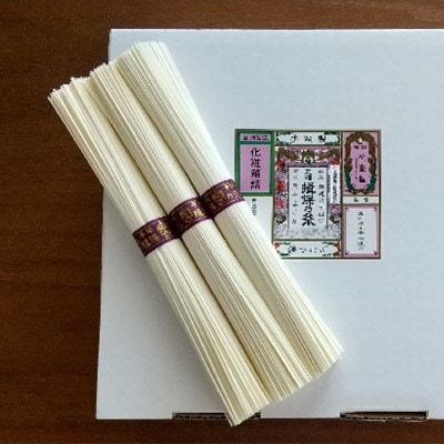 播州手延素麺　揖保乃糸　縒りつむぎ24束
