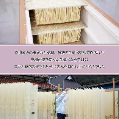 揖保乃糸　特級古50束