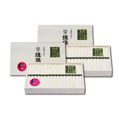 手延そうめん揖保乃糸【特級品】木箱入り×2個セット