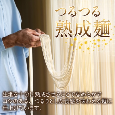 播州そうめん 「龍乃糸」 1,920g(80g×3束×8パック)