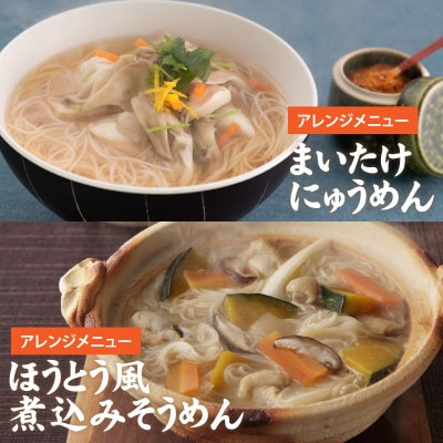 手延そうめん 揖保乃糸 特級品 12束 600g