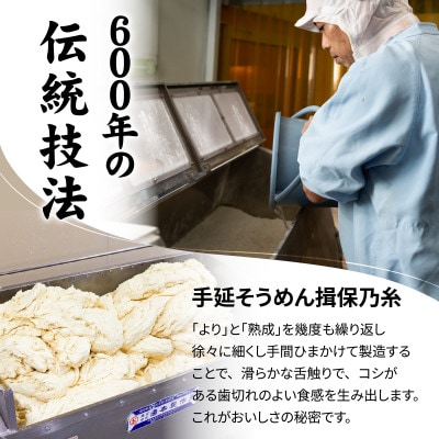 手延そうめん 揖保乃糸 上級品 16束 800g