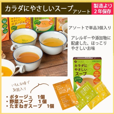 【人と防災未来センター協力】非常食セット3日分 42点 防災 兵庫県産