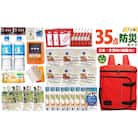 1人用  35点防災グッズ 豊岡産 レッド