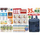 1人用  35点防災グッズ 豊岡産 ネイビー