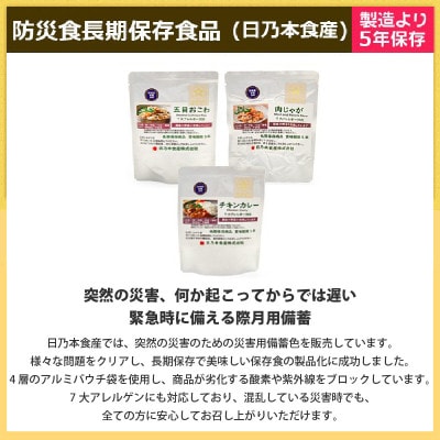 1人用  35点防災グッズ 豊岡産 イエロー