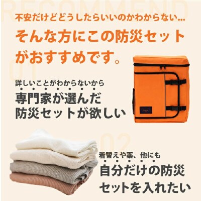2人用  70点防災グッズ 豊岡産 ネイビー&ブラック