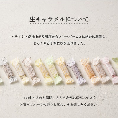 【Penheur】 生キャラメル 10個