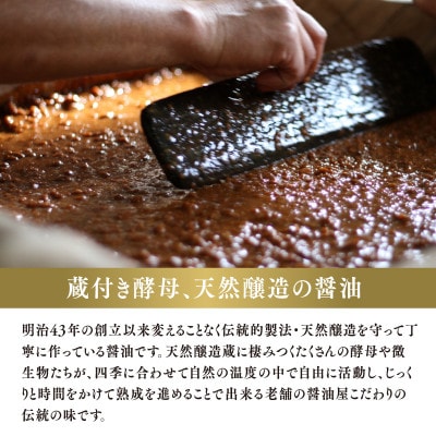 【最速発送】丸大豆醤油(濃口)900ml×2本
