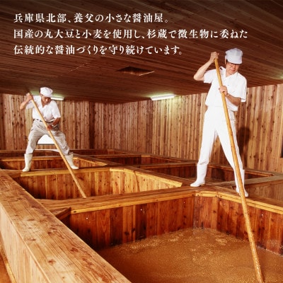 【最速発送】丸大豆醤油(濃口)900ml×2本