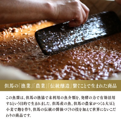 【最速発送】麹の魚醤3本セット(のどぐろ、甘えび、ほたるいか)