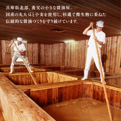 大徳醤油のこだわりバラエティ調味料セット
