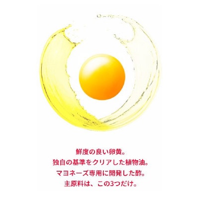 キユーピーマヨネーズ 450g x 3本