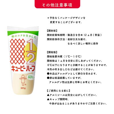 キユーピーハーフ 300g x 3本