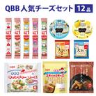 六甲バター(QBB)人気チーズの詰め合わせセット 12品