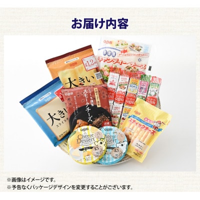 六甲バター(QBB)人気チーズの詰め合わせセット 12品