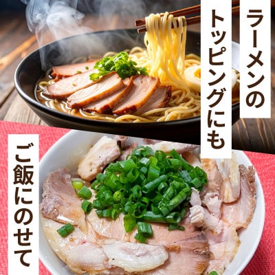 神戸の老舗精肉店の焼き豚 約400g×2本入