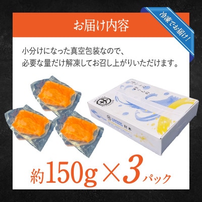 アトランティックサーモン 450g
