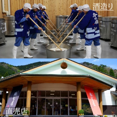 香住鶴「RICH(リッチ)山廃」「生もと純米」720mlセット