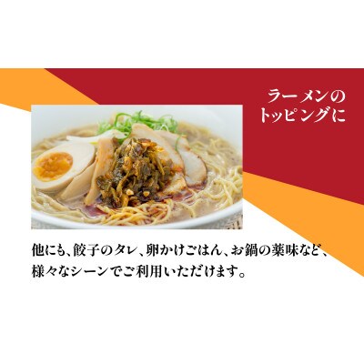 岩津ねぎラー油おすそ分け15個セット