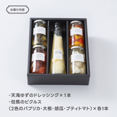 但馬のデリカセット ソレイユ