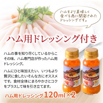 【お試しセット】 三田屋本店ロースハム詰合せ
