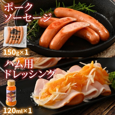三田屋本店ロースハム5種詰合せ