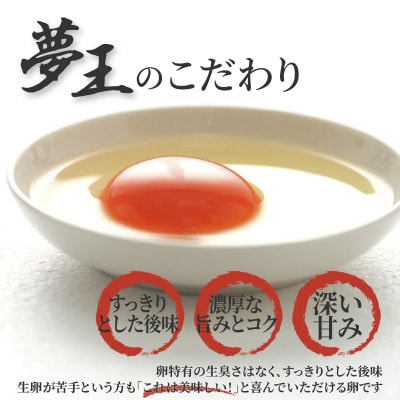 夢王おすそ分けセット　10個入×3パック(30個入)