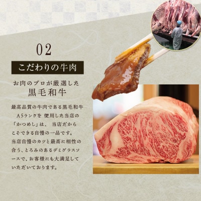 本家かつめし亭のかつめし(3食入り)