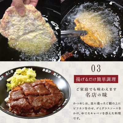 本家かつめし亭のかつめし(3食入り)