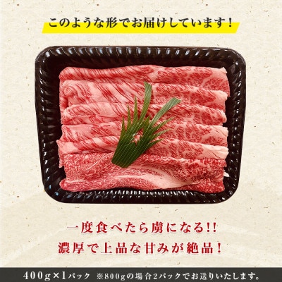 黒毛和牛 ウデスライス 800g(400g×2袋)